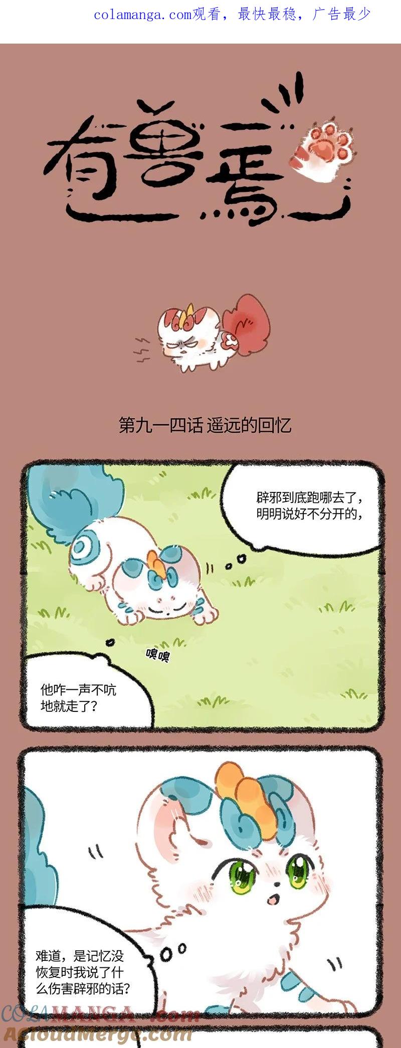 914 遥远的回忆0