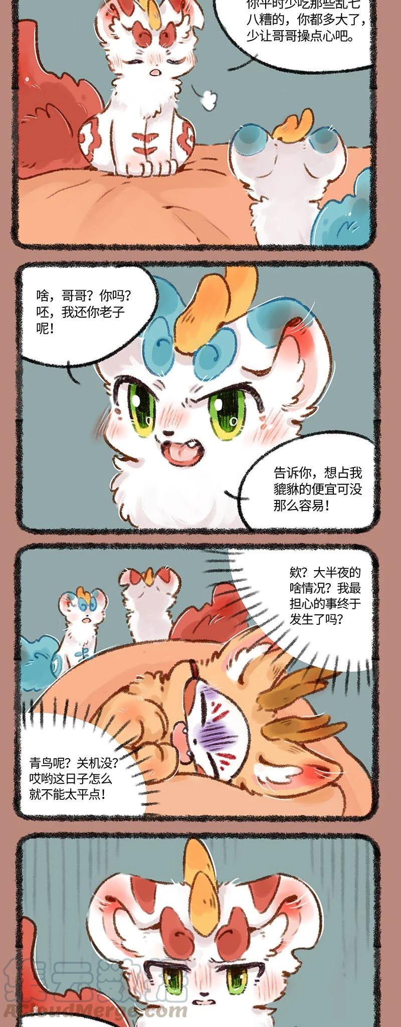 500 辟邪的怒火0