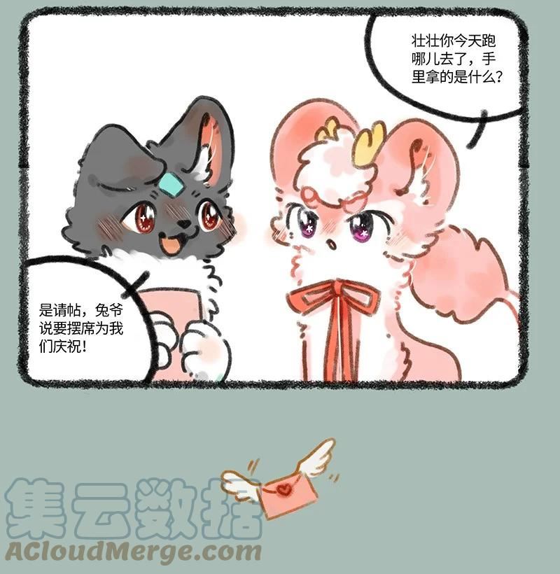 676 喜事要和朋友分享3