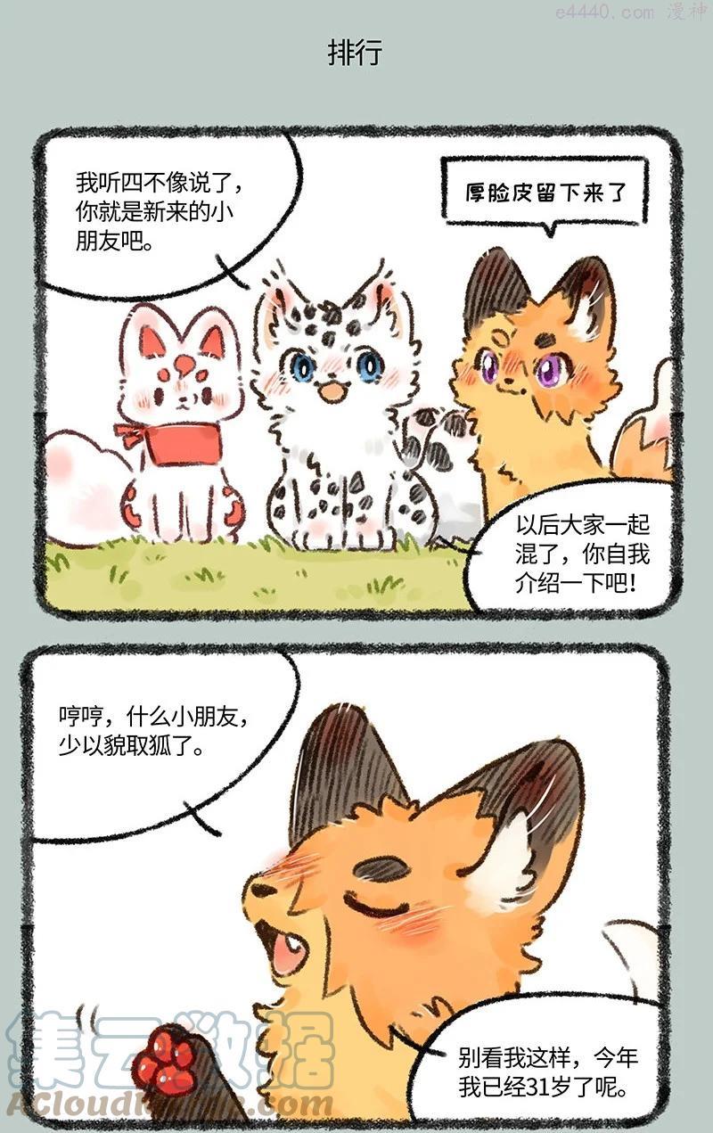 549 美美还是小朋友4