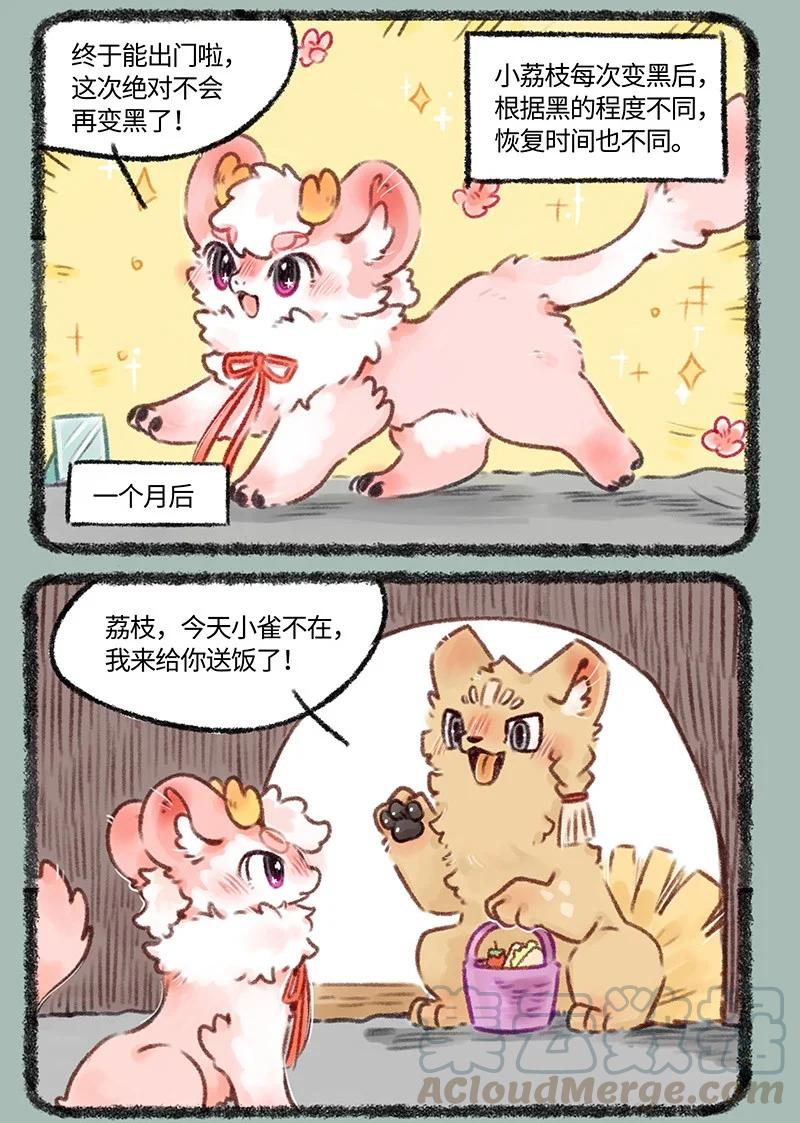 506 小荔枝大危机2
