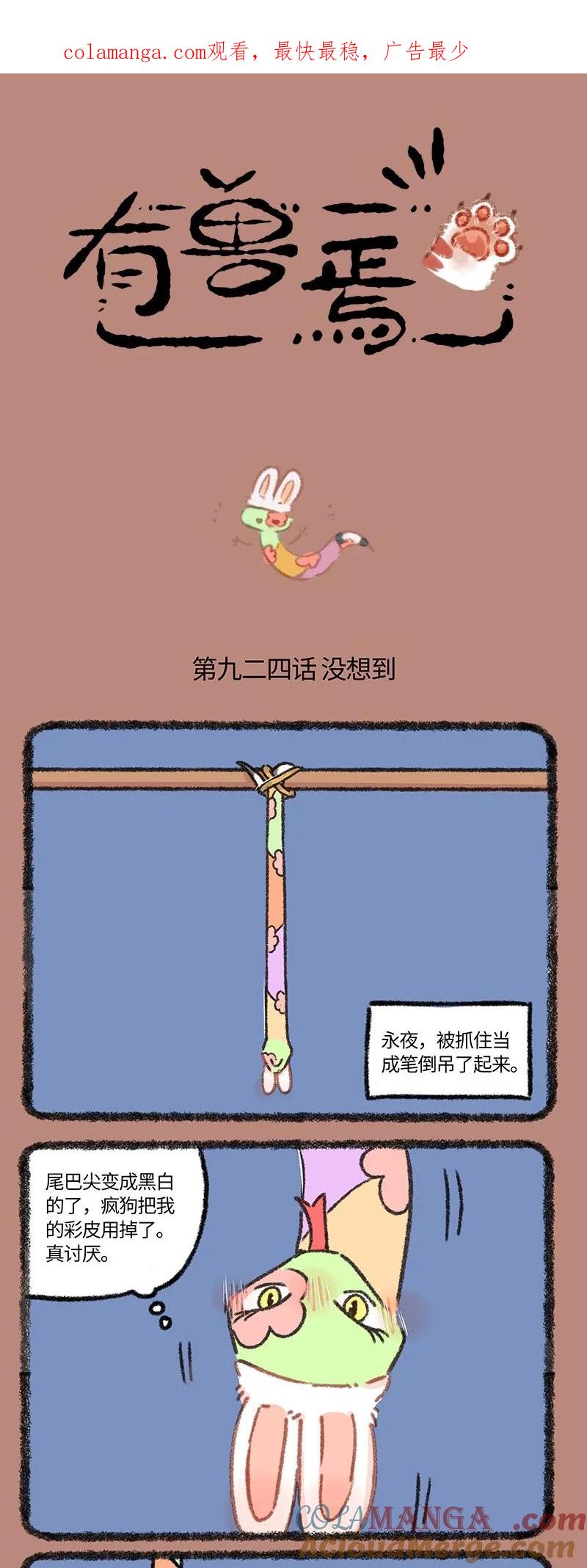 924 准备逃跑0
