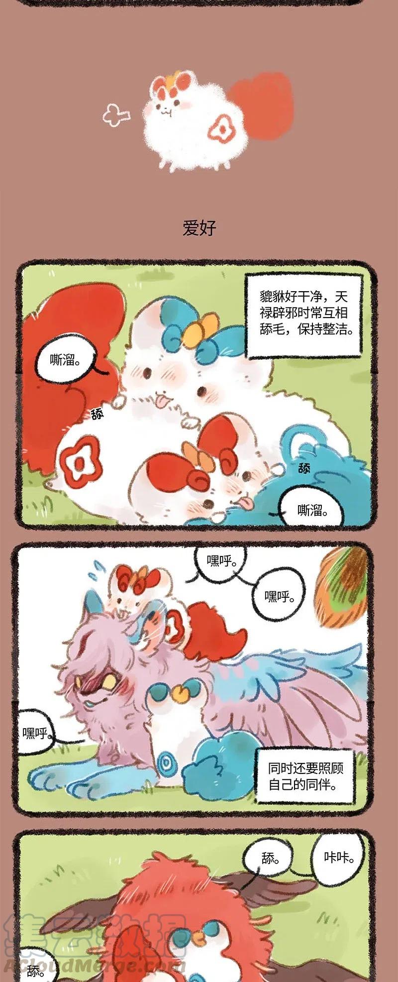 250 躲猫猫顺毛毛2
