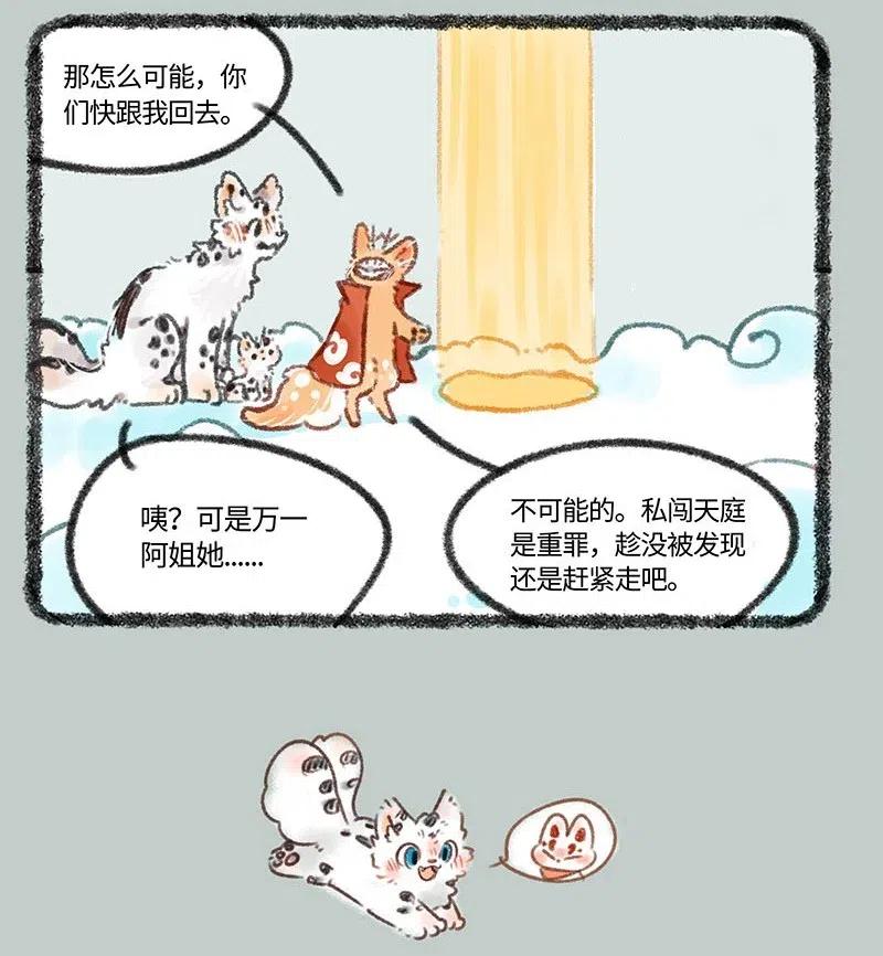 401 四不像身份2