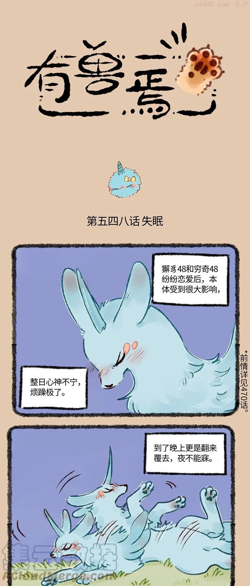 548 只有獬豸失眠的夜晚0