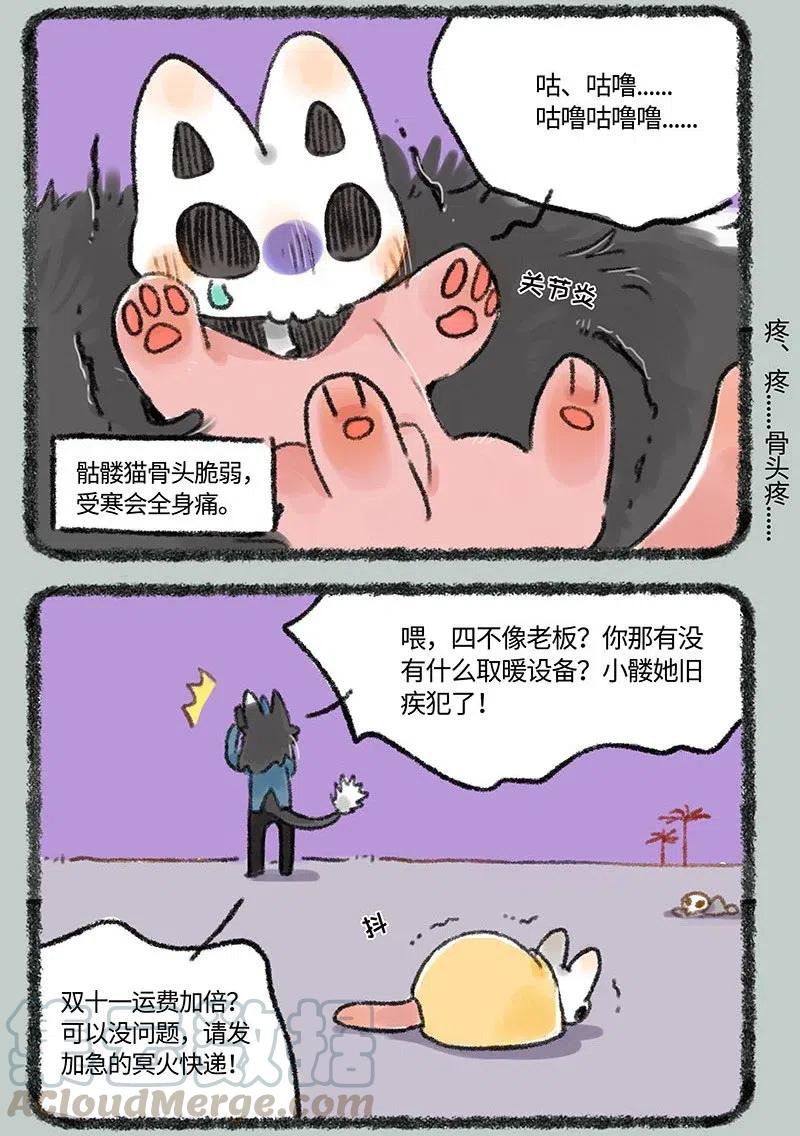 256 谛听的冷冻体质2