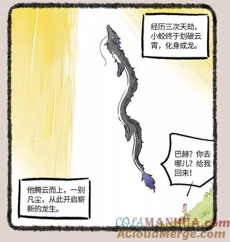 758 化身成龙3