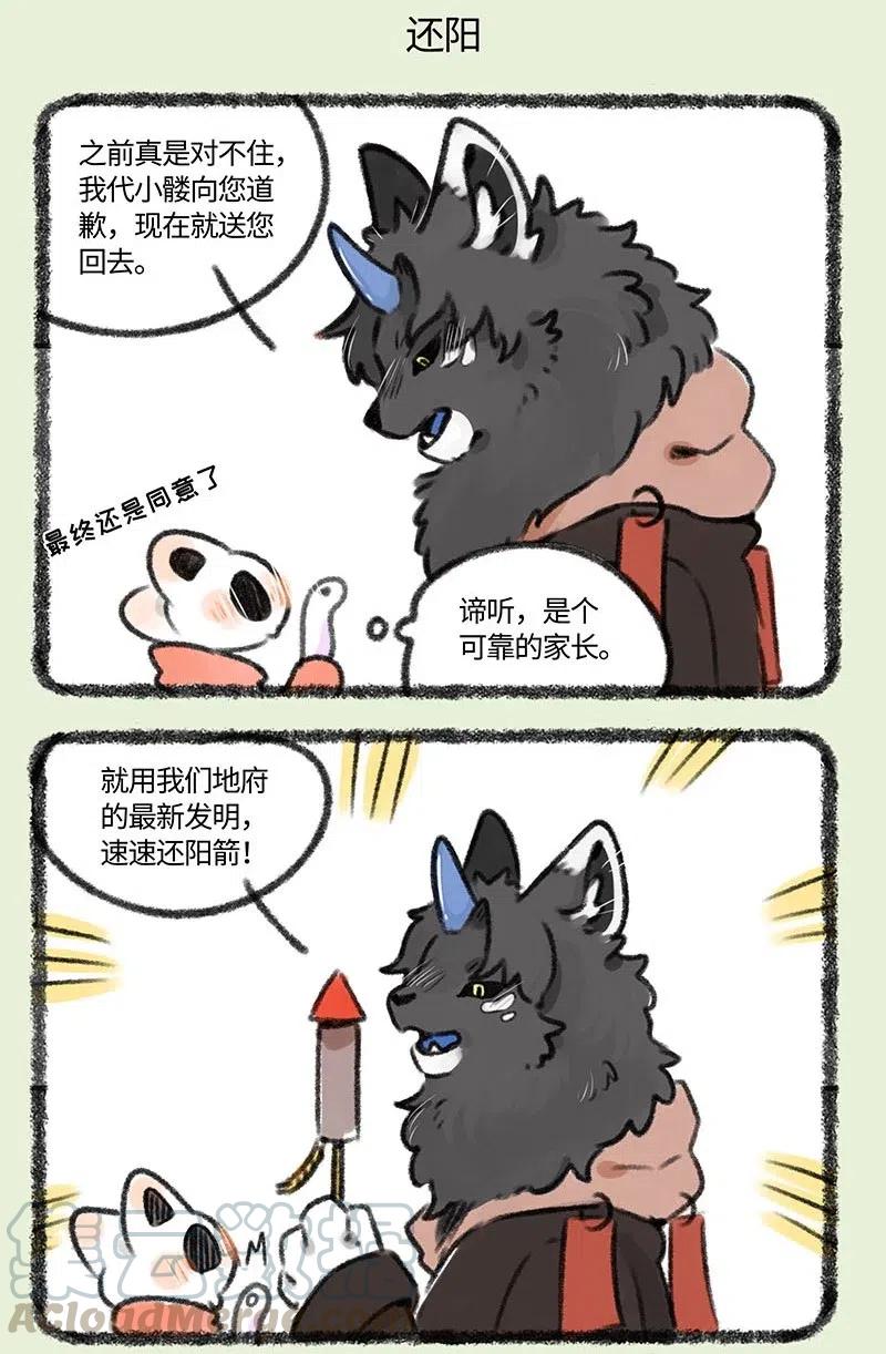 333 巴陵君还阳4