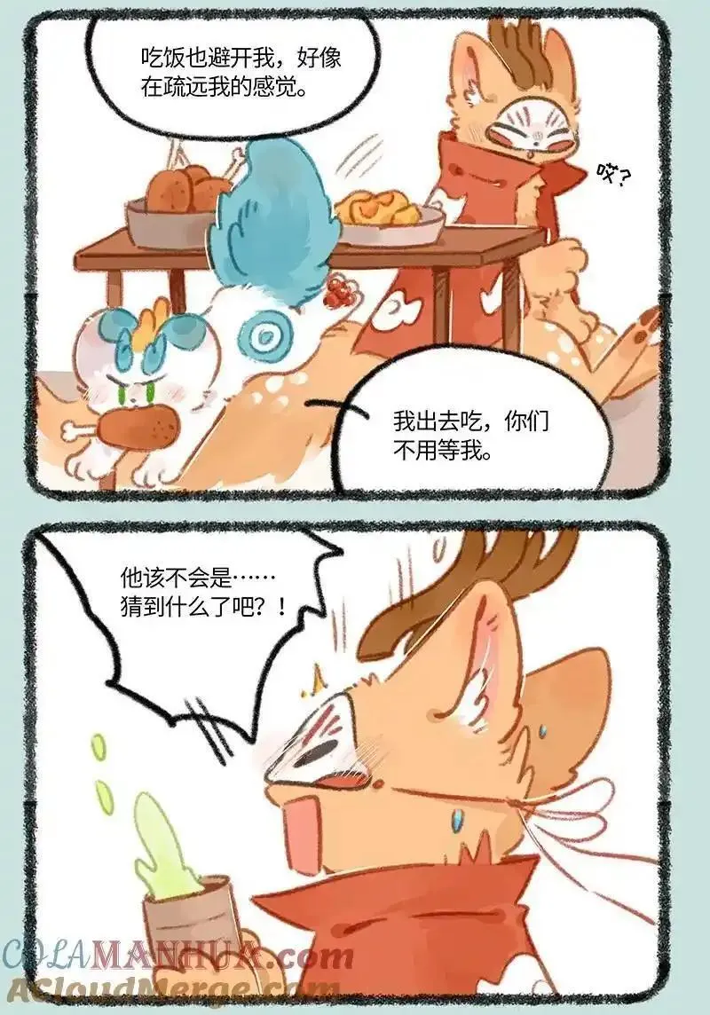 833 四不像的警觉2