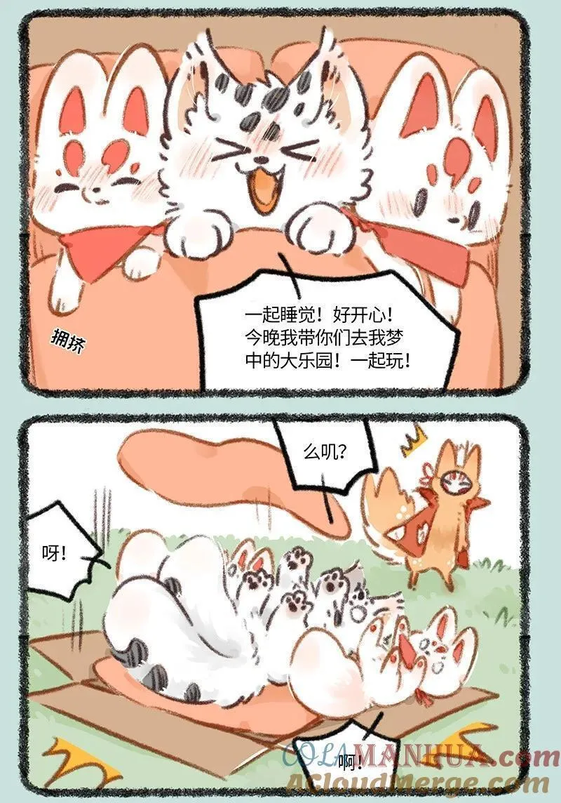 824 翔太不哭4