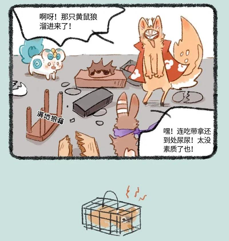 248 黄四儿的报复3