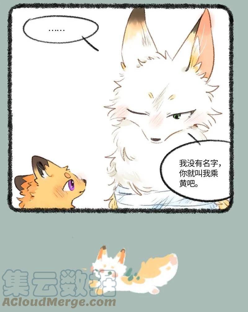 730 独一无二的乘黄2