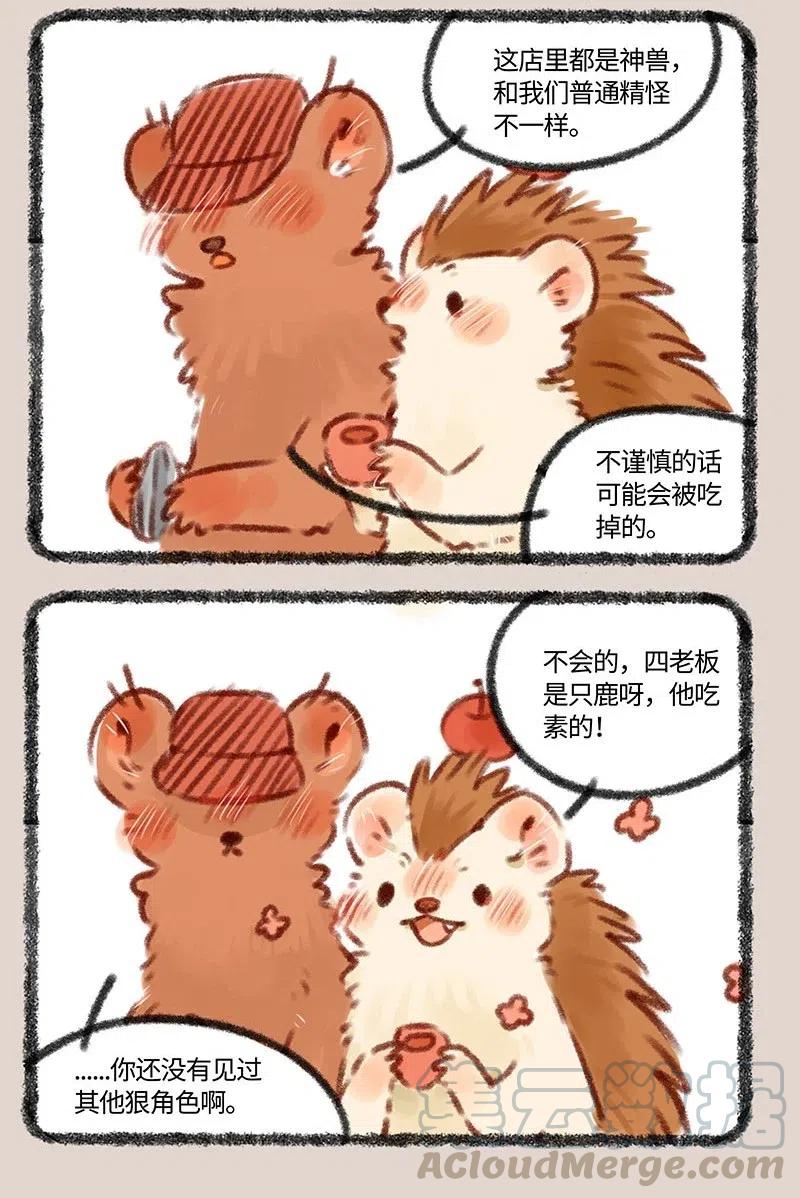381 新员工初上岗1