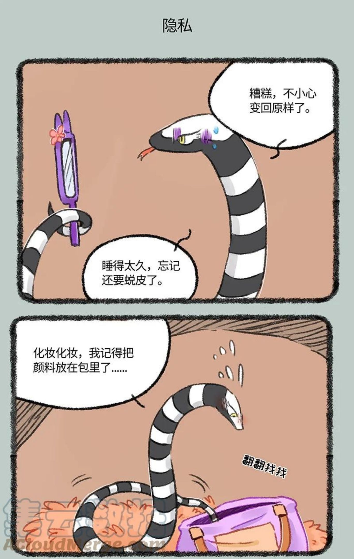 590 永夜醒啦4