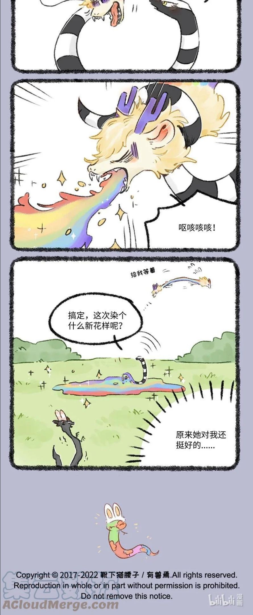 596 永夜的神奇颜料2