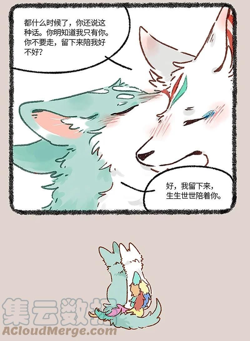 665 再见了，猫猫泪九世3