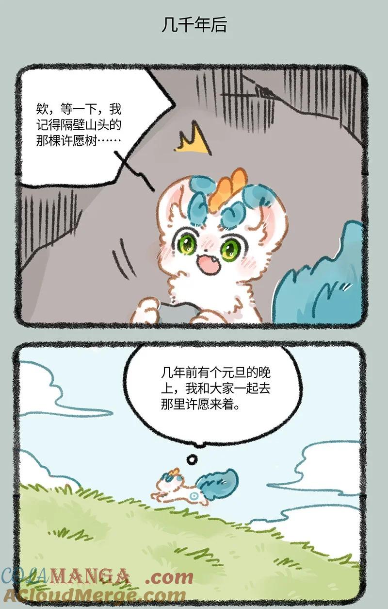 932 树下祈愿3
