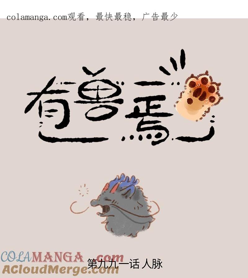 991 三界神木0