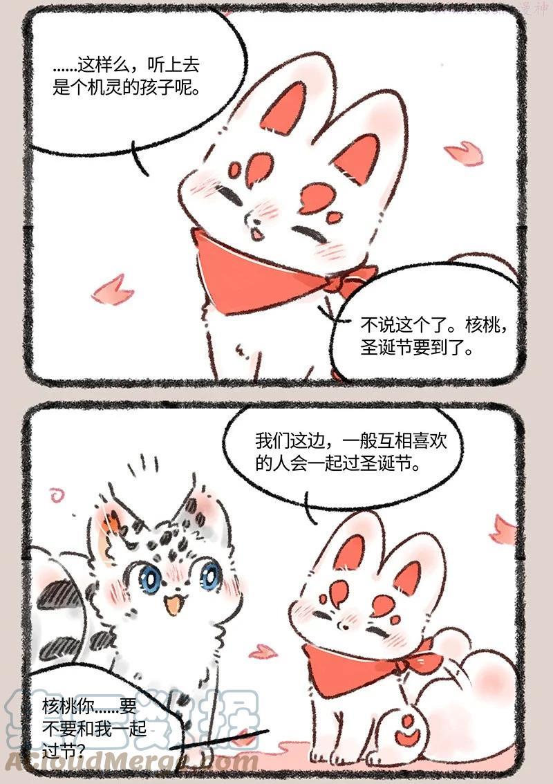 552 被狐狸包围的核桃1