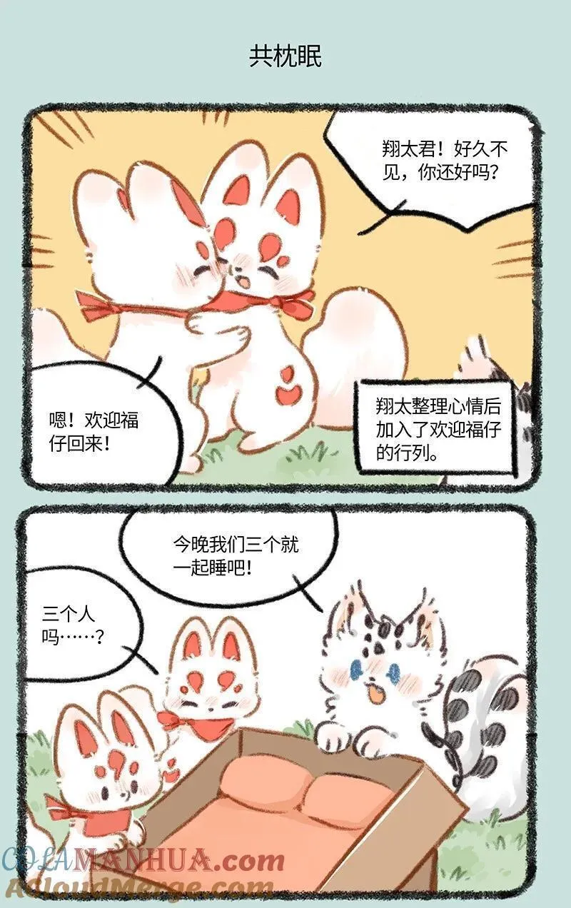 824 翔太不哭3