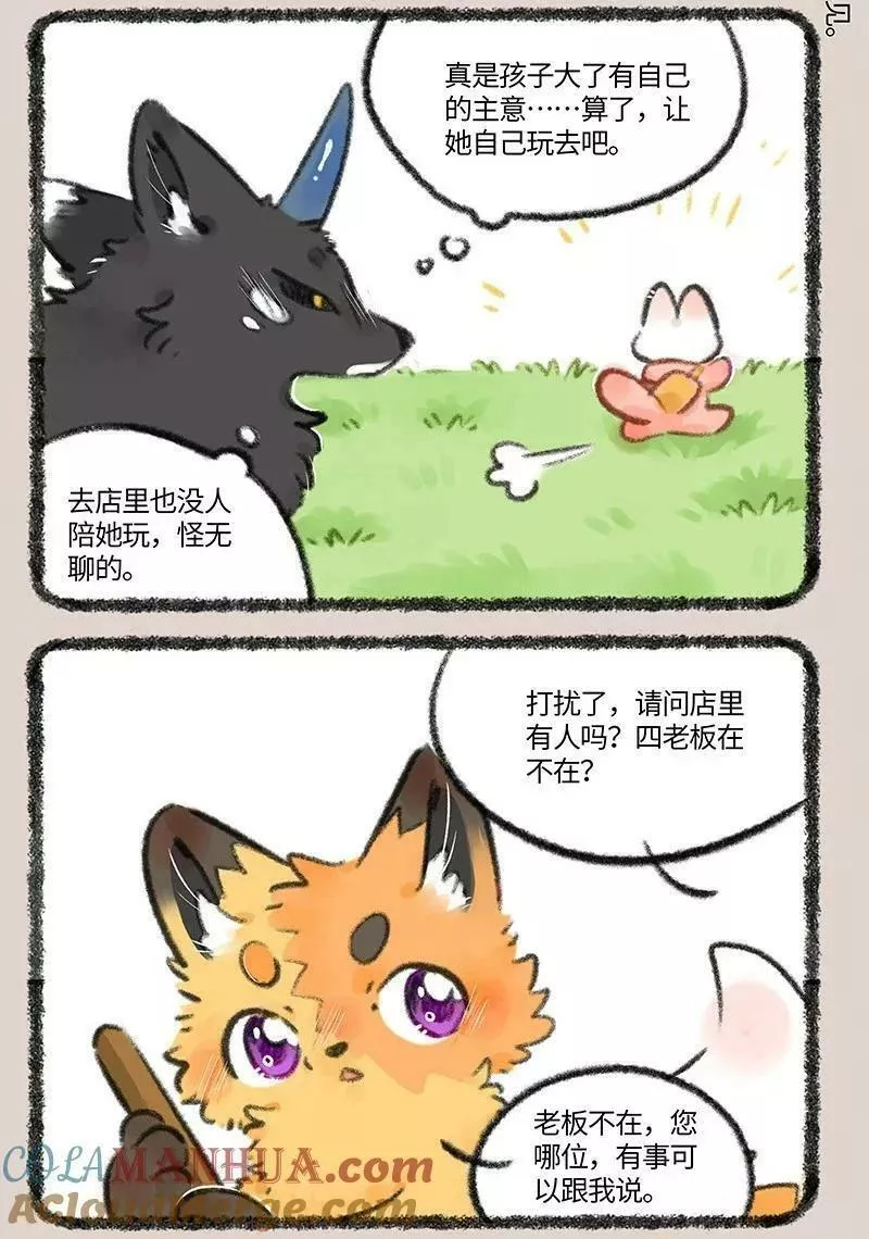 751 狐要上天堂2