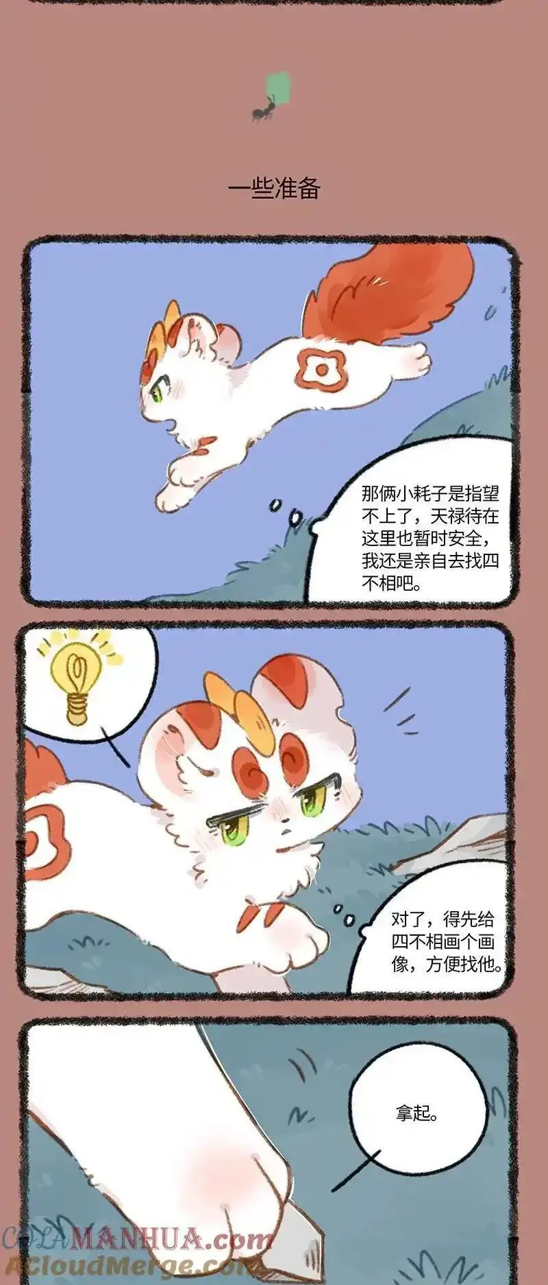 832 四不相的画像2