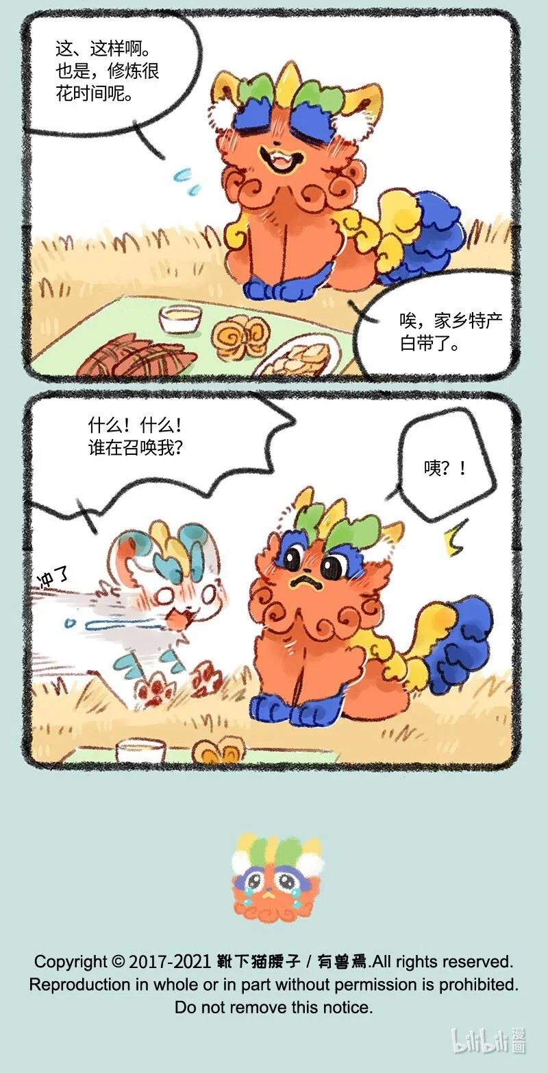 415 独角狮双皮奶4