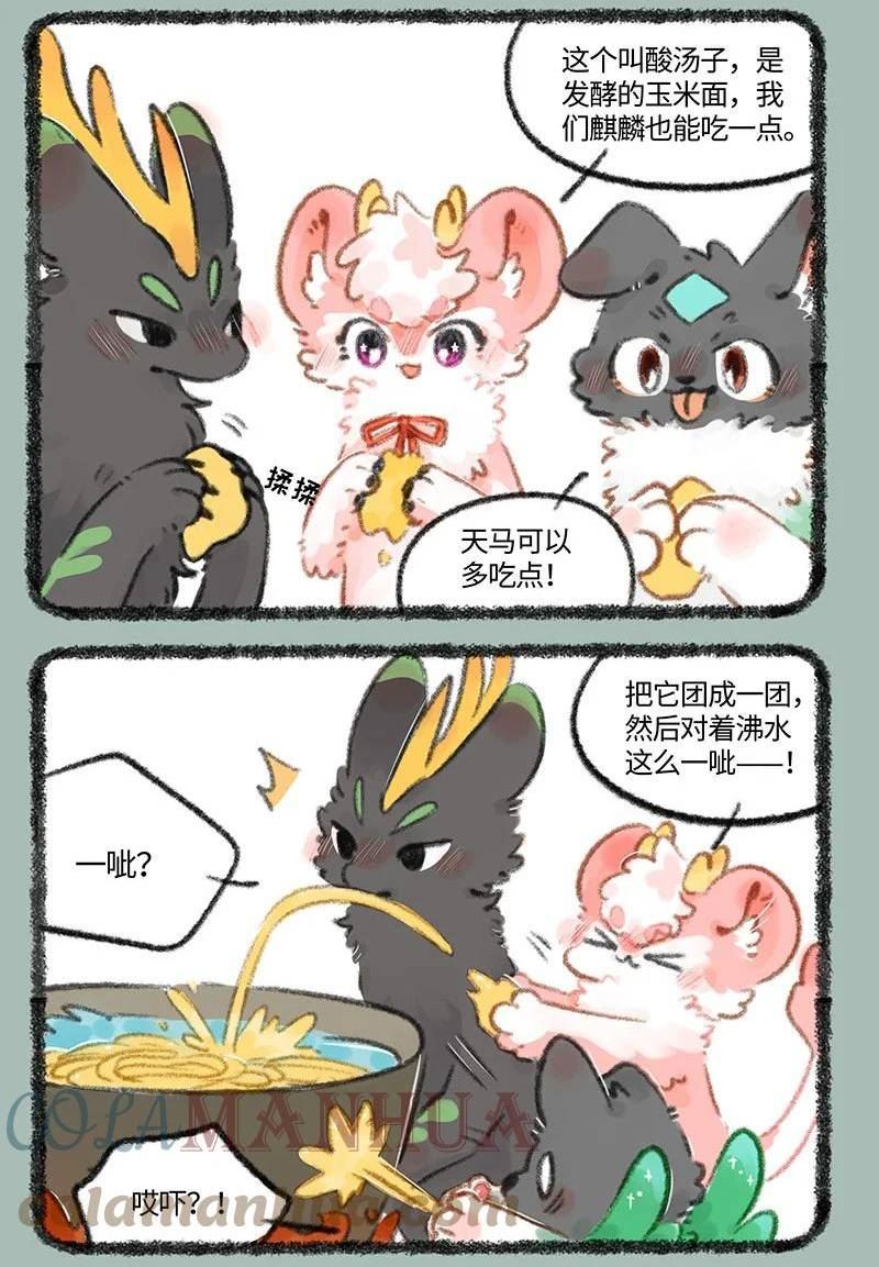 723 滑溜溜的美食4