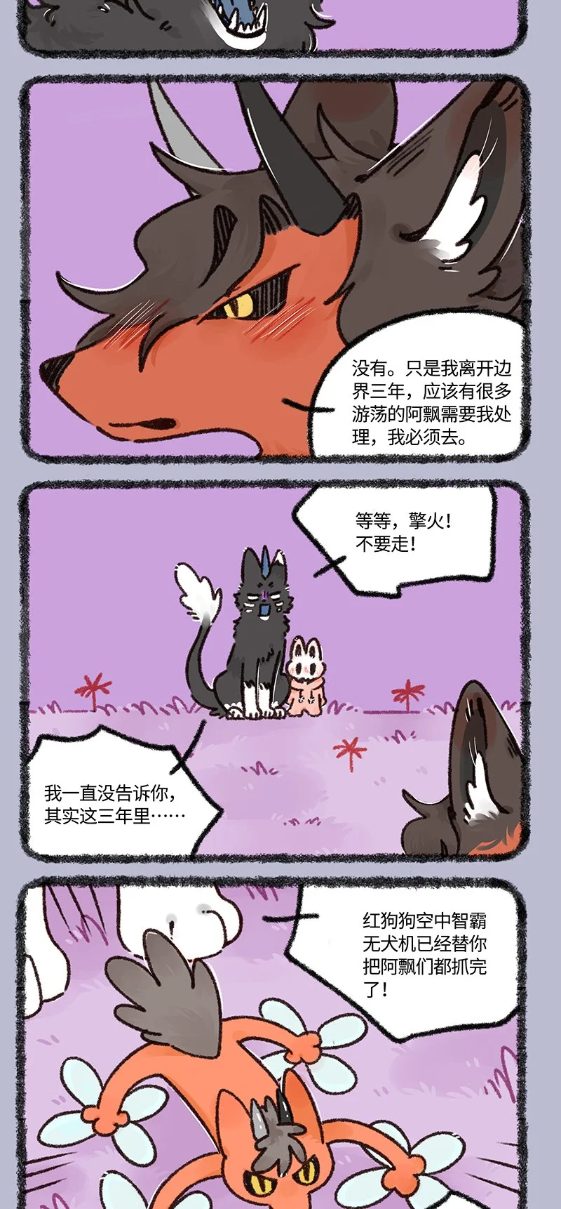 873 擎火的替身3