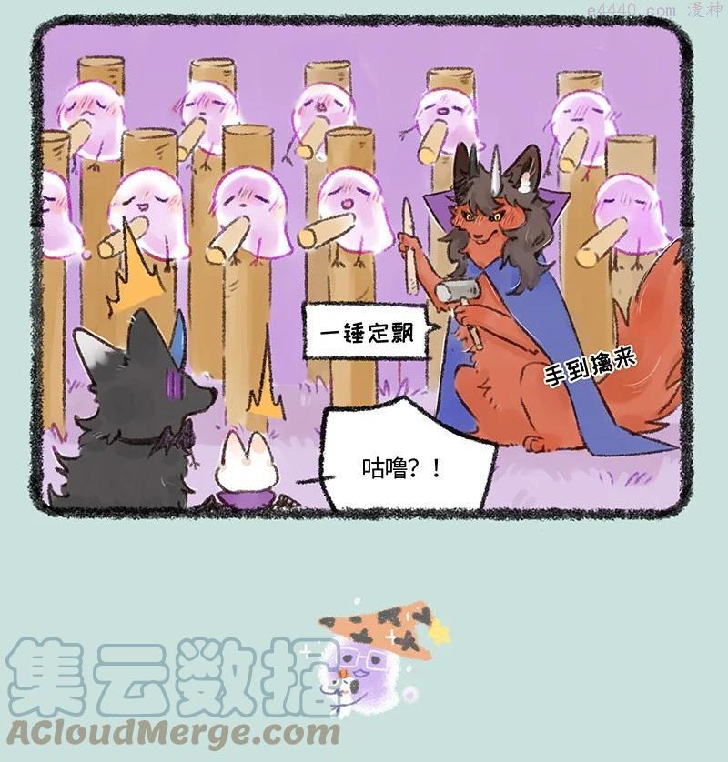 532 幼稚的大人3
