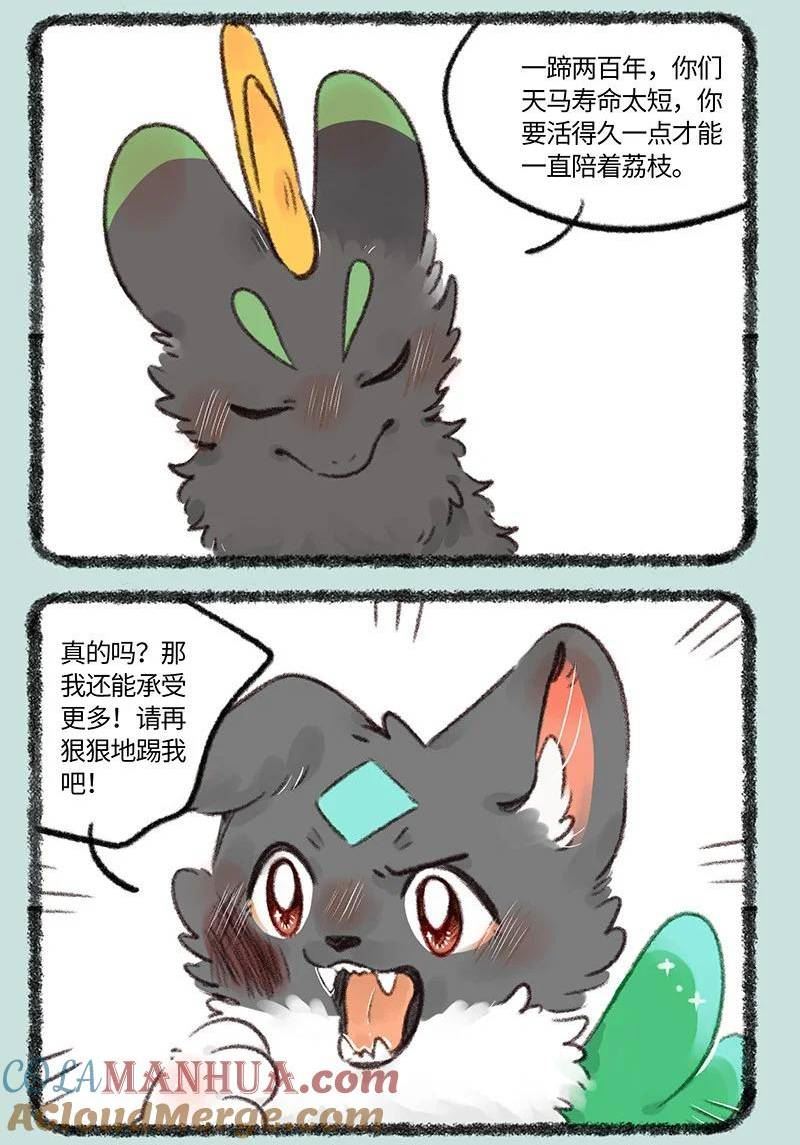 749 麒麟赐福4