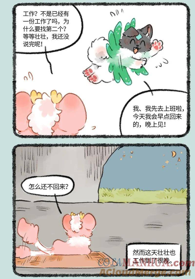 785 荔枝不开心4