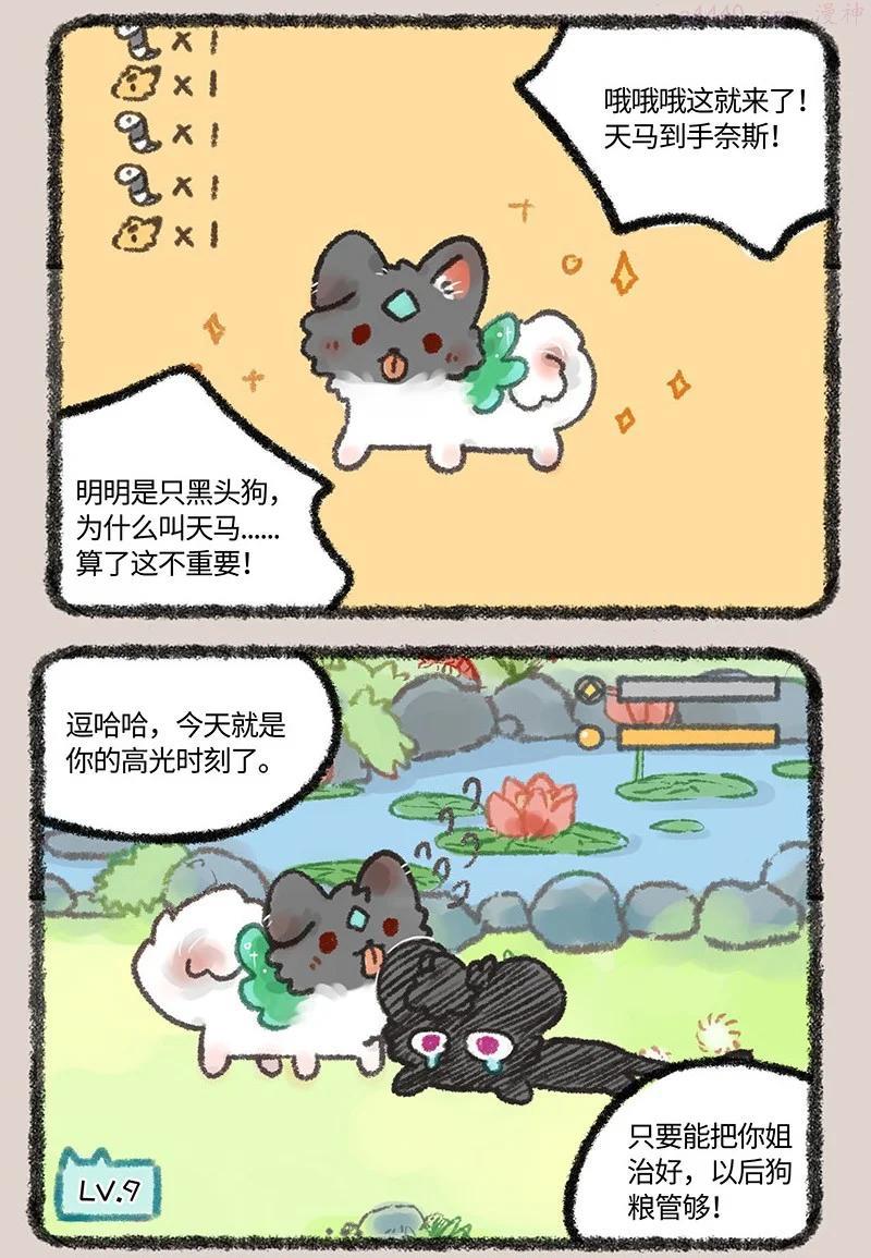 567 神兽饲养游戏之拯救闺女4