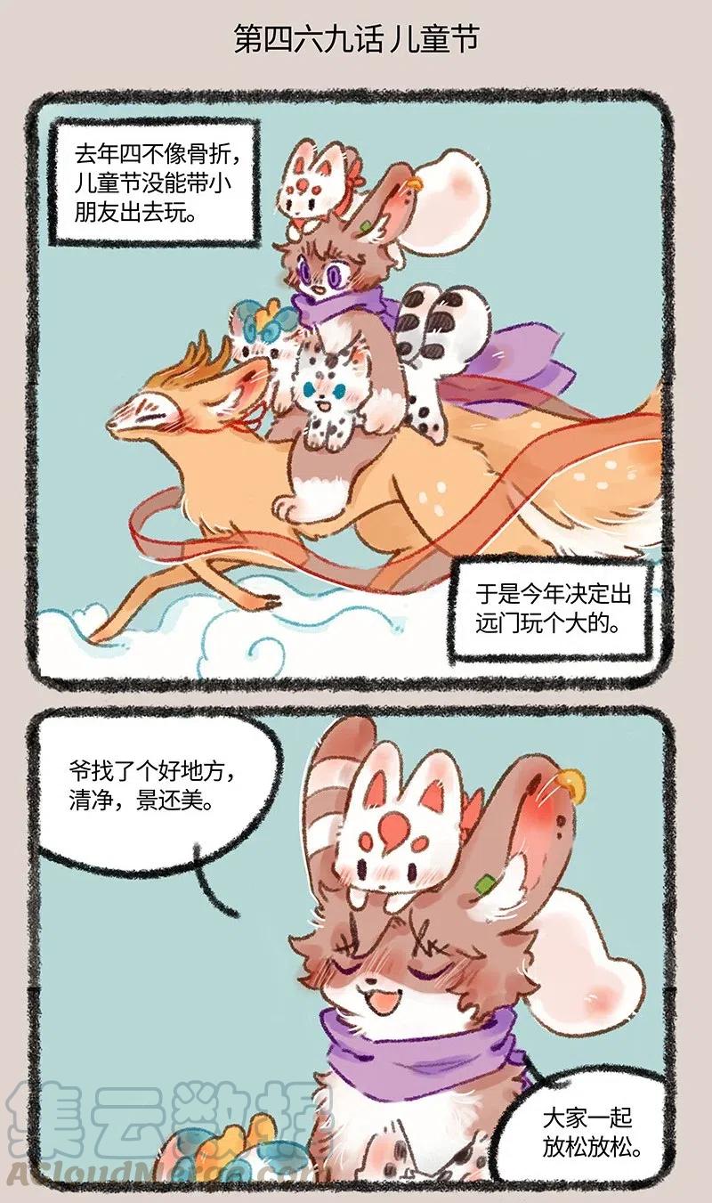 469 地府的秘密入口2