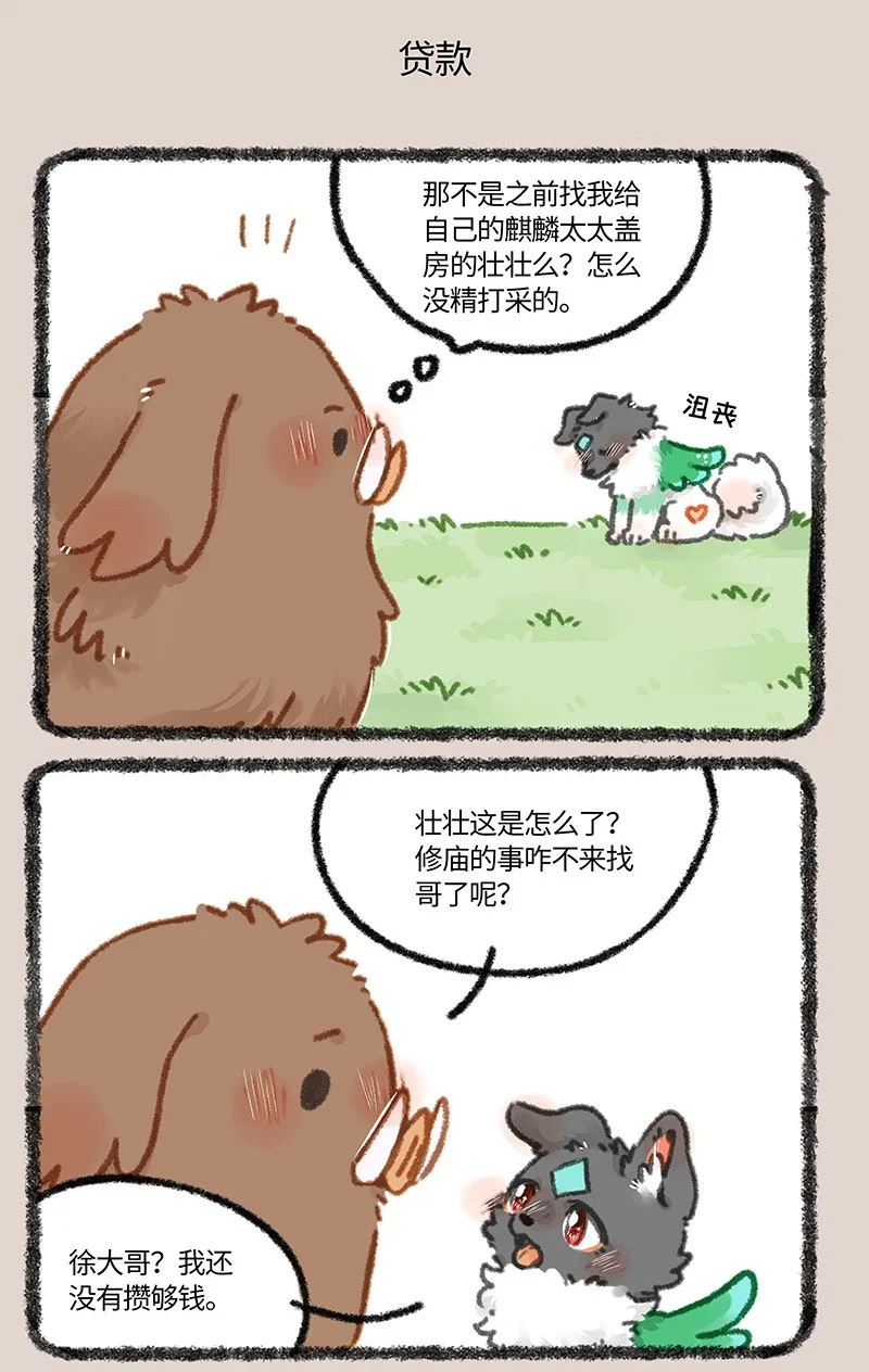 856 壮壮的存款3
