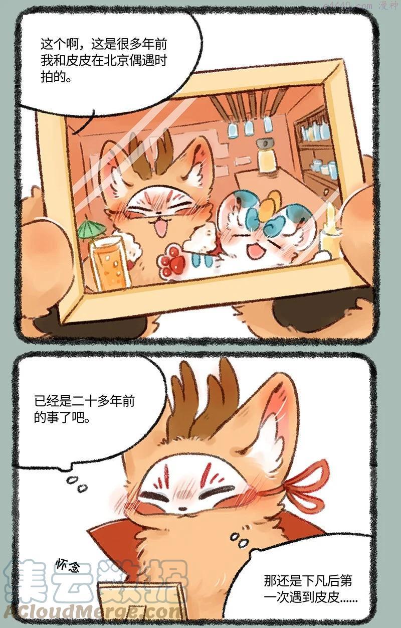 513 千禧往事1