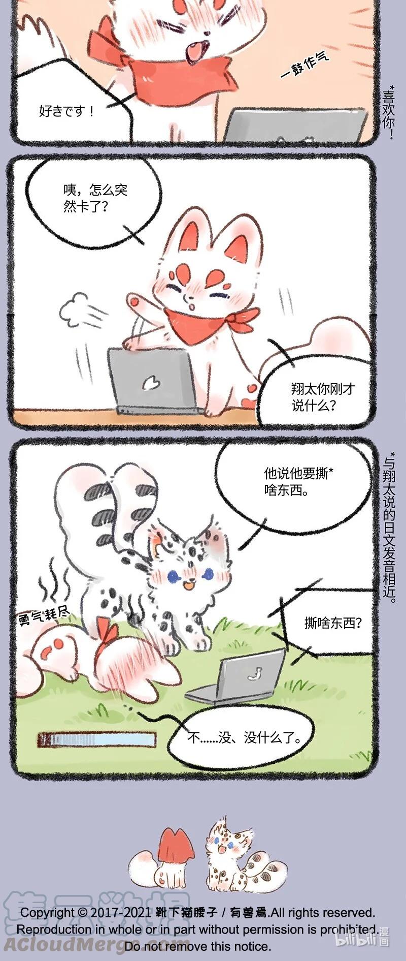 489 翔太要告白3