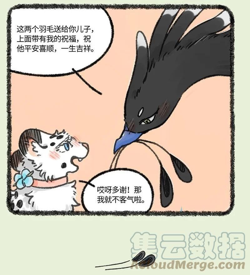 628 孟极走亲戚2