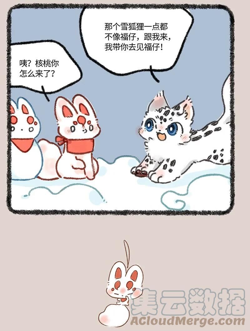634 翔太卡住了3