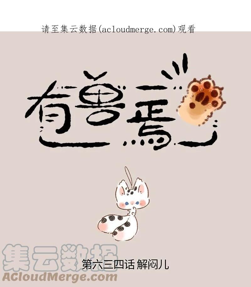 634 翔太卡住了0