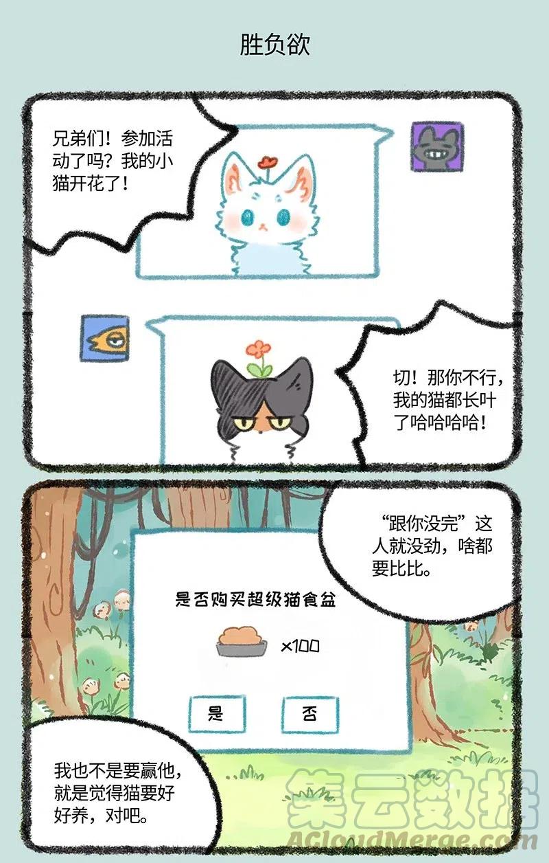 434 神兽饲养之山神蛋4