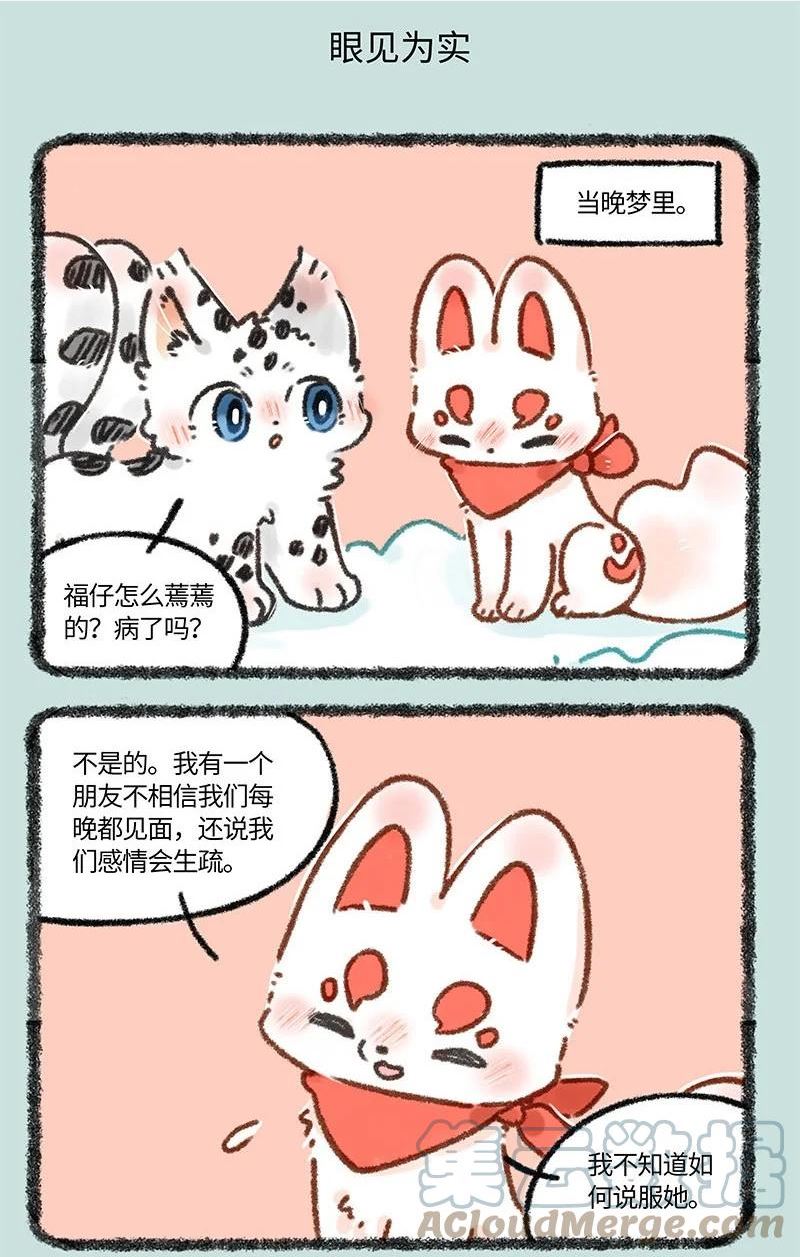 672 异地恋3