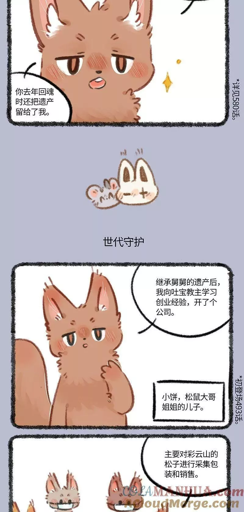 754 世代守护2