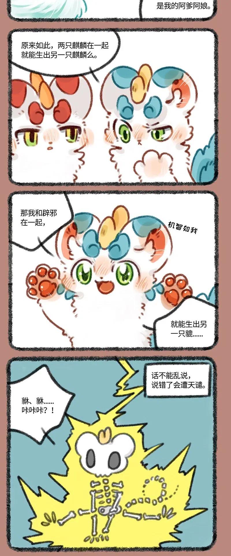 345 话不能乱说2