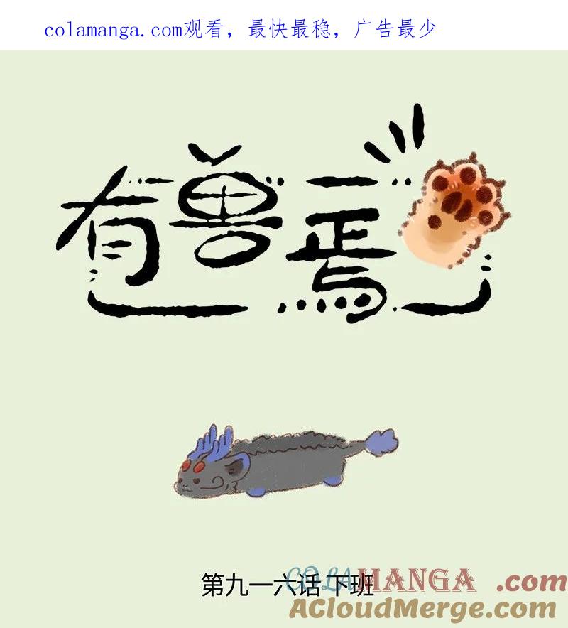 916 巴赫下班啦0