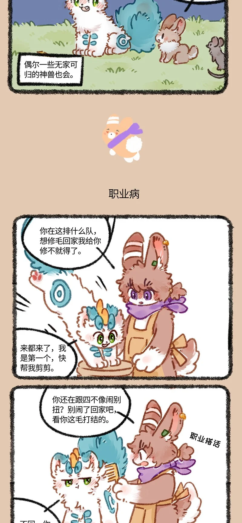 872 兔美心善2