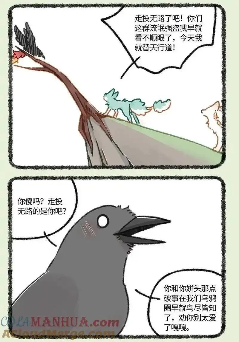 848 猫猫泪大危机2