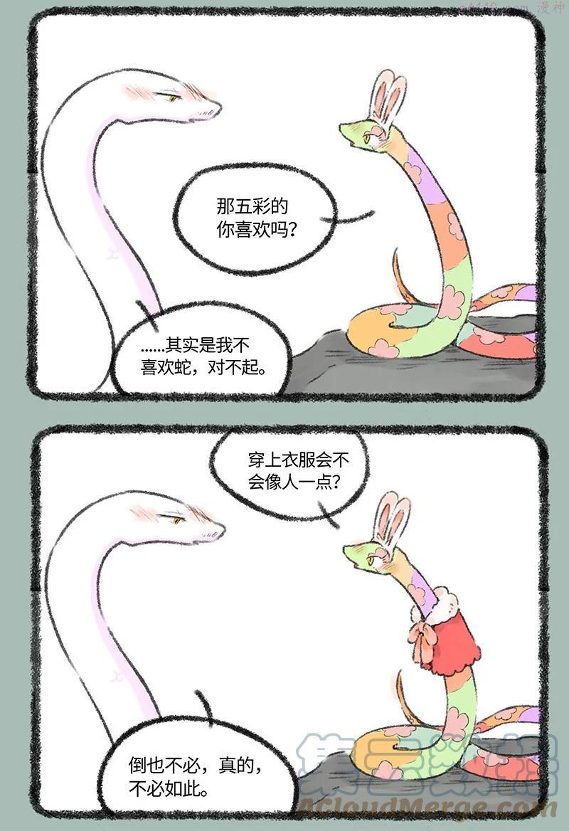 534 永州异蛇4