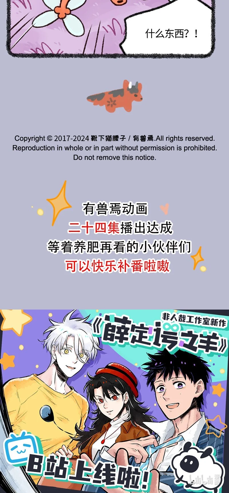 873 擎火的替身4