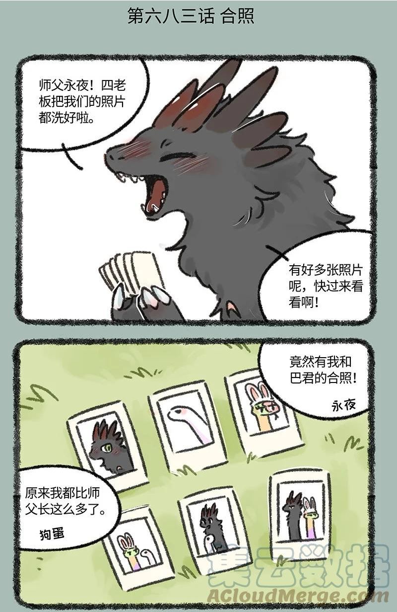 683 照片归属0